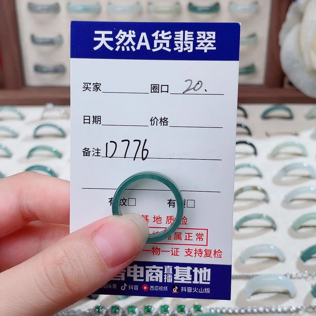 翡翠戒指未镶嵌舍*得天然翡翠戒指D776