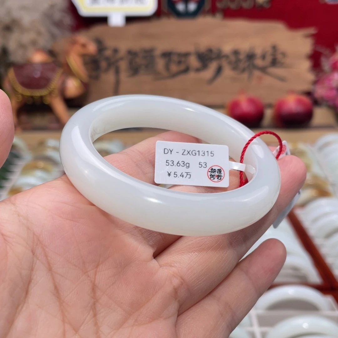 未镶嵌手镯和田玉羊脂白玉手镯 宽12.2厚9.5 53圈