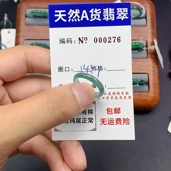 未镶嵌戒指翡翠翡翠