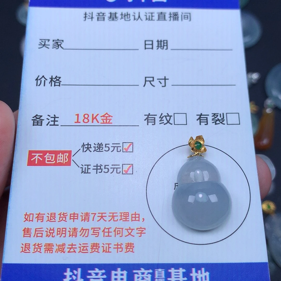 翡翠吊坠(不含链)18K金镶嵌