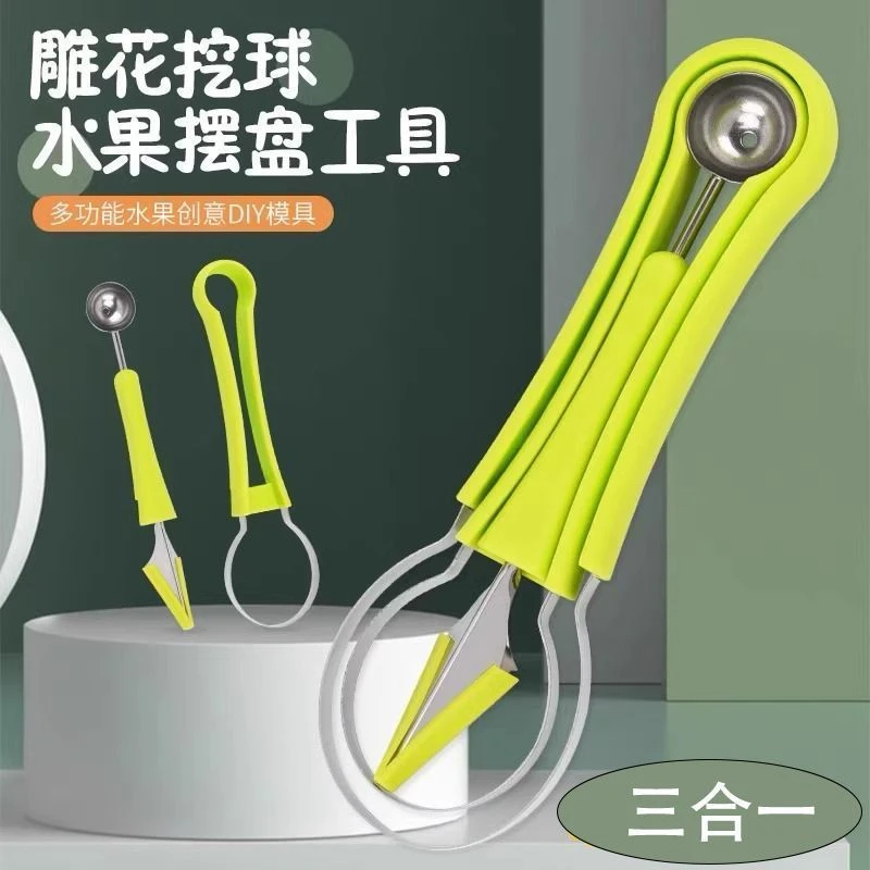 三合一水果挖球器哈密瓜取瓤器西瓜挖球勺水果取肉雕花神器家用