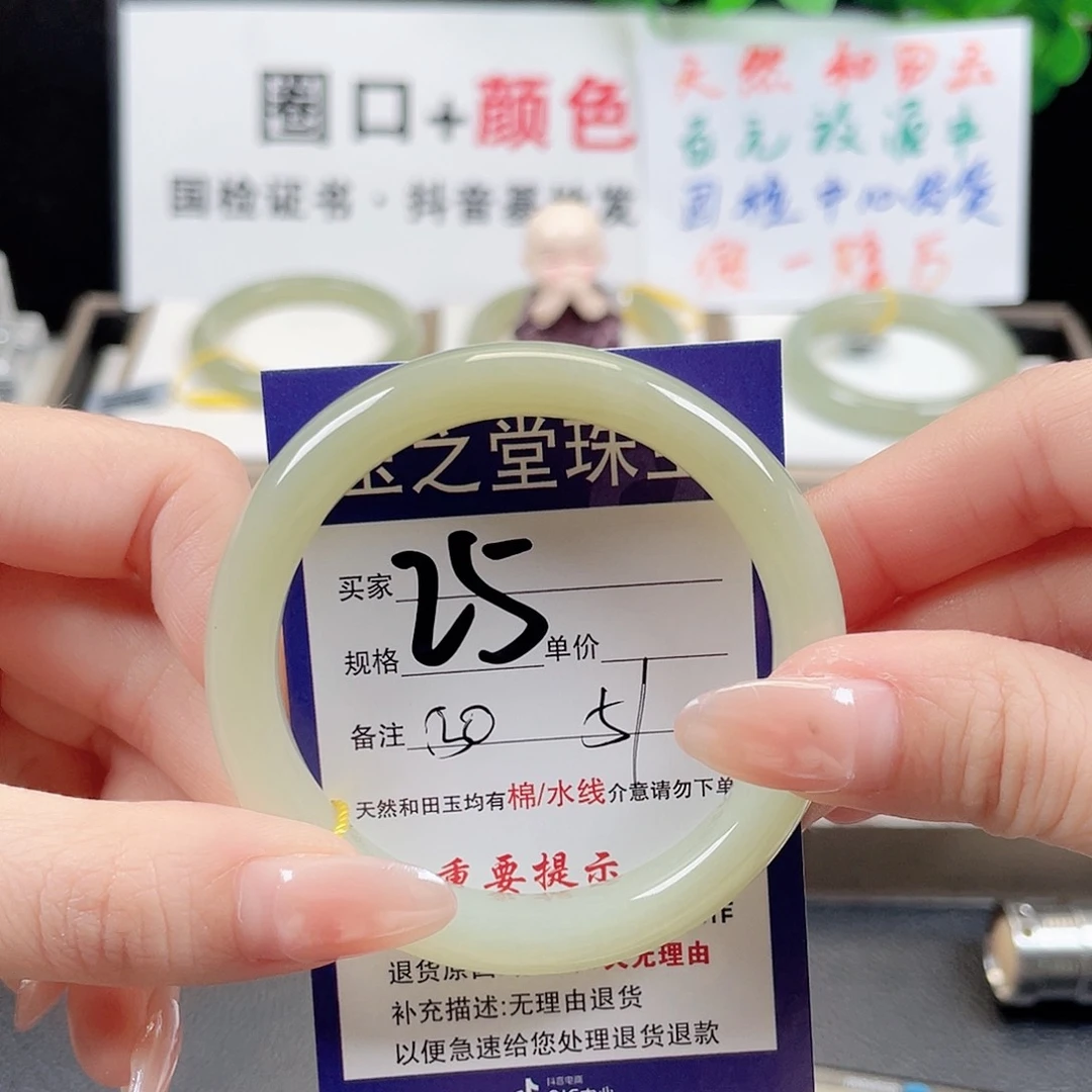 未镶嵌手镯和田玉