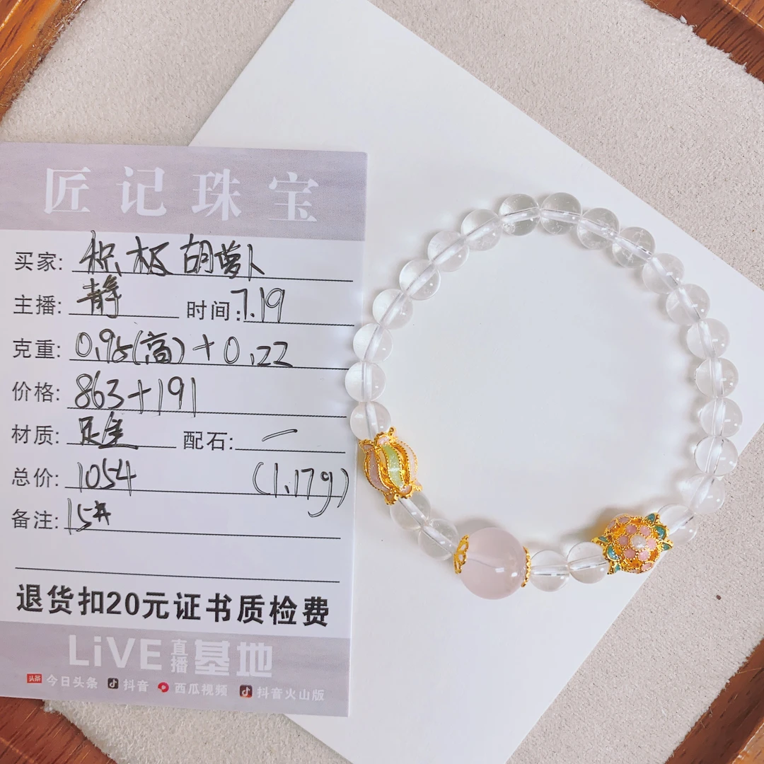 匠记 足金配件 积极胡萝卜 /GWSJ/