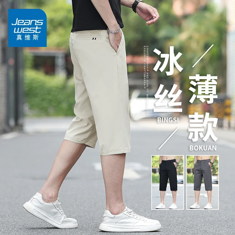 真维斯休闲短裤男款夏季薄款爆款2025新款夏天高级感冰丝七分裤男