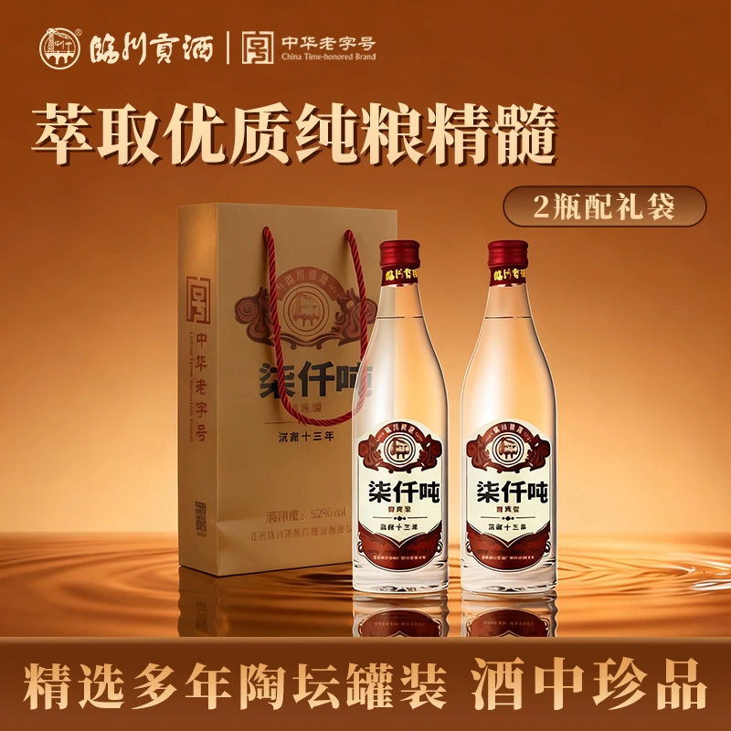 临川贡酒 柒仟吨六瓶 醇爽型 纯粮白酒 3号链接52度500ml/瓶