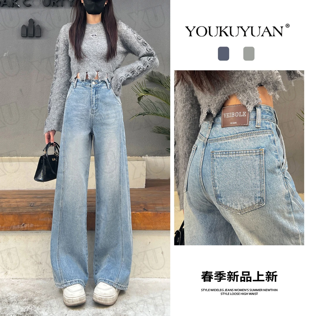 7470 Q高腰设计感牛仔阔腿裤女新款春季宽松百搭时尚拖地直筒裤