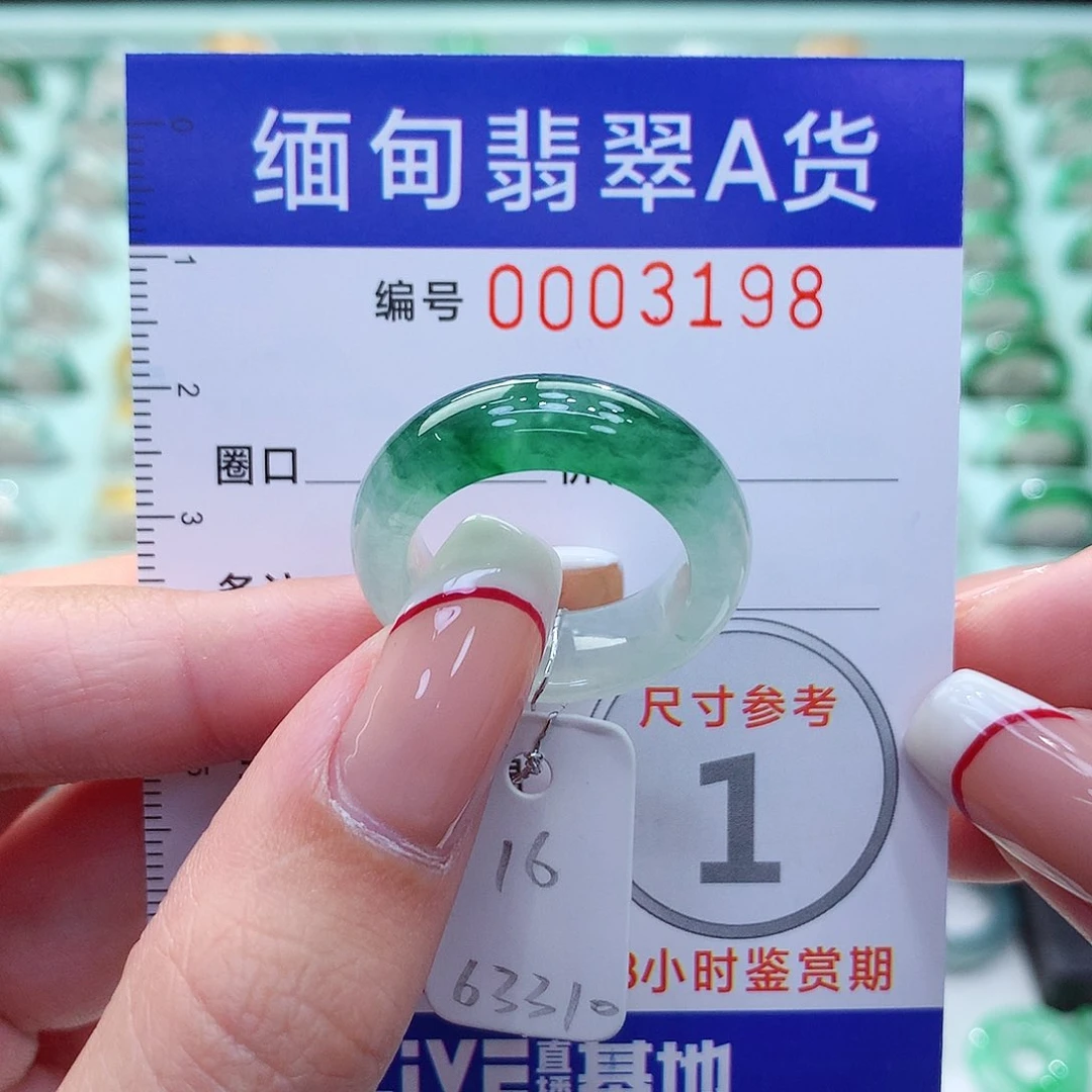 未镶嵌戒指翡翠16号