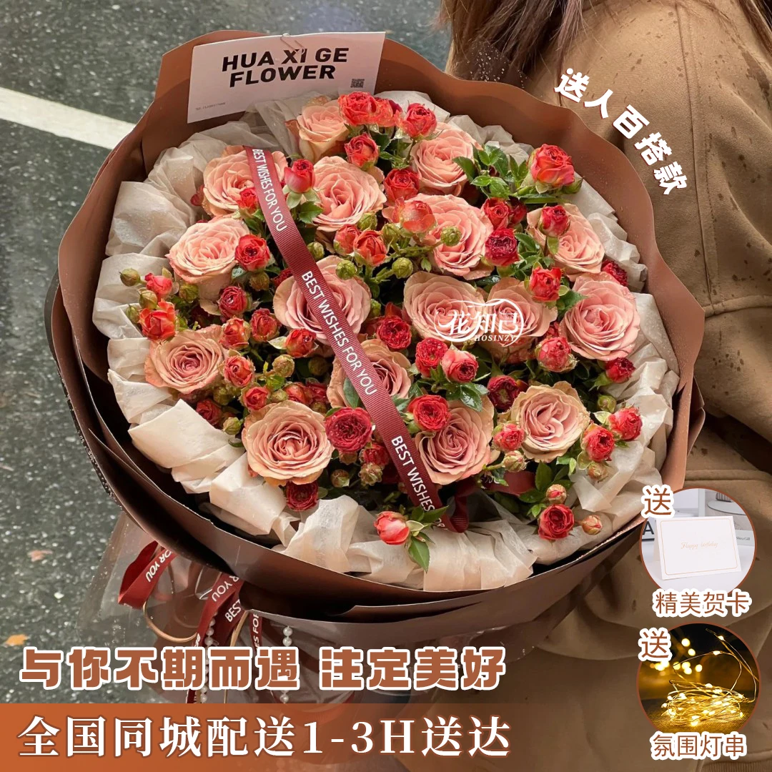 鲜花送给Ta❤山海藏爱意【第一束花】卡布奇诺/红玫瑰约会生日礼物送爱人鲜花同城配送小时达生日礼物送女生