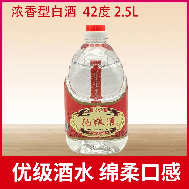 香半天浓香型纯粮桶装白酒适合作为口粮酒和新人见面礼42度2500