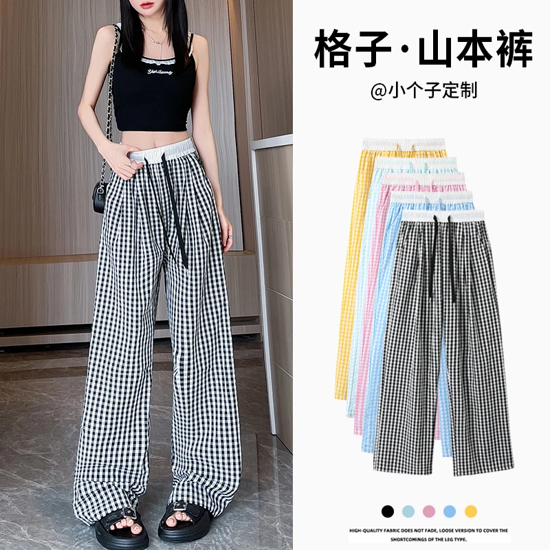 格子山本裤女夏季薄款小个子窄版阔腿裤2025新款高腰垂感冰丝裤子