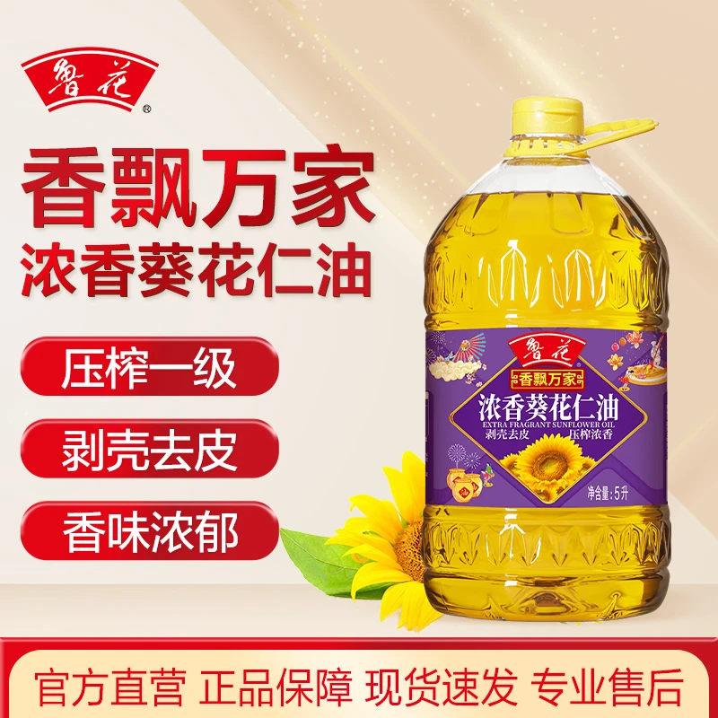 【多人团】香飘万家葵花仁油物理压榨葵花籽油营养葵花仁油食用油