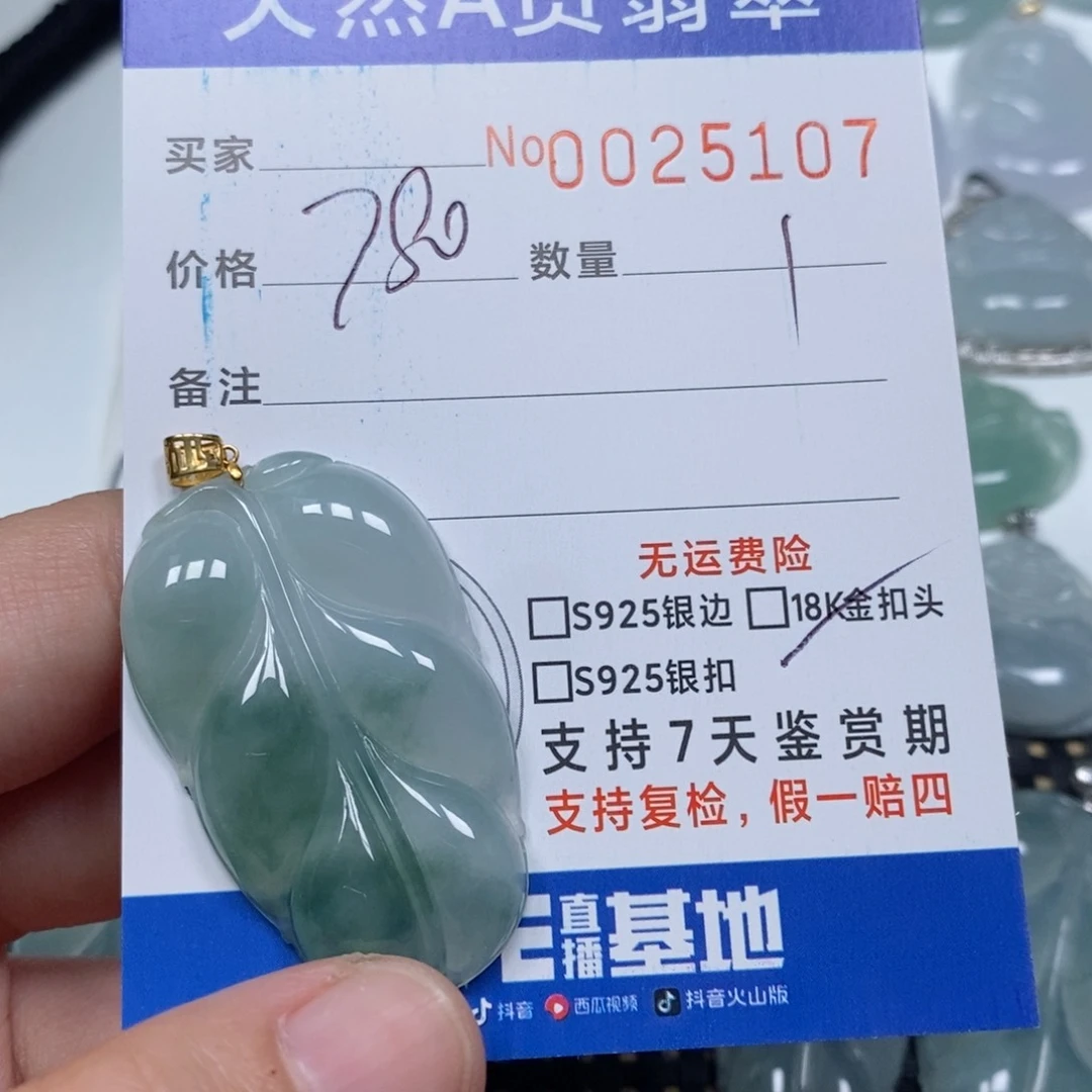 翡翠未镶嵌颈饰冬**雨天然缅甸翡翠