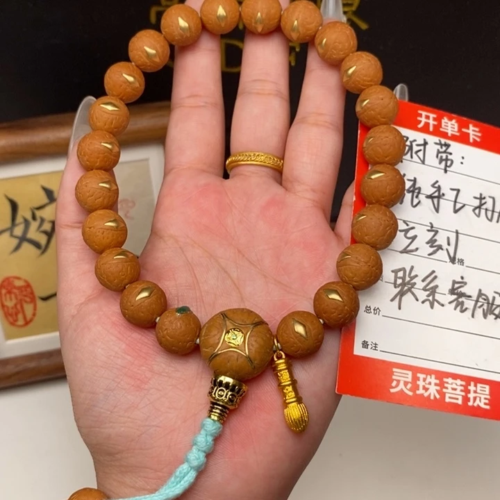 手串凤眼菩提尼泊尔