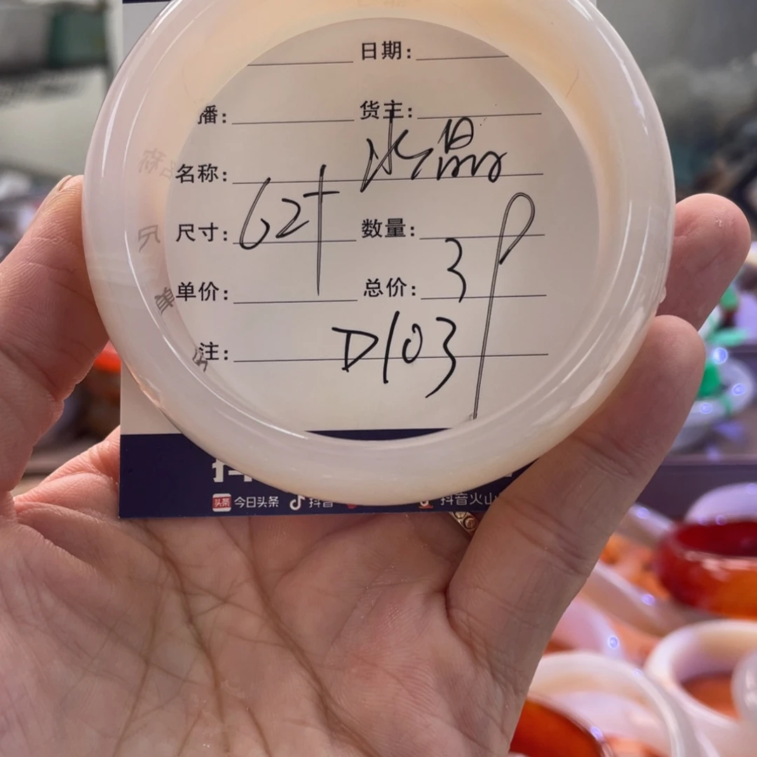 手镯玛瑙/玉髓未镶嵌
