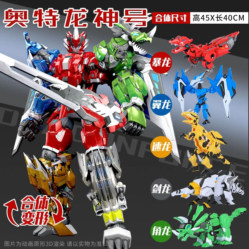 正版钢铁飞龙豪华五合体变形机甲恐龙金刚机器人男孩玩具儿童礼物