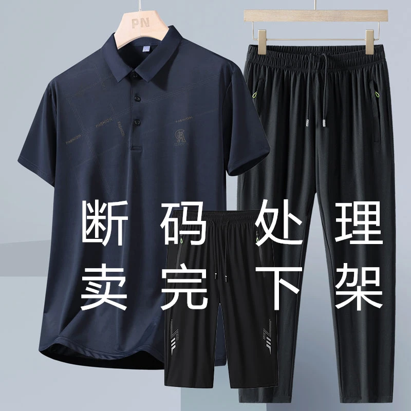 25年夏季爸爸冰丝男士POLO衫时尚商务休闲套装翻领短袖长裤速干