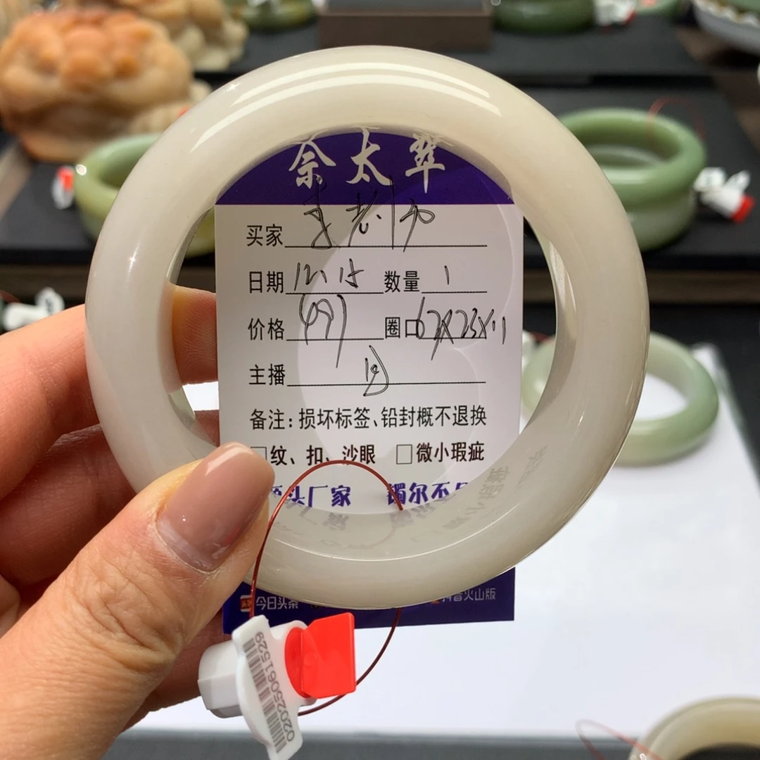 三****石英质玉未镶嵌手镯