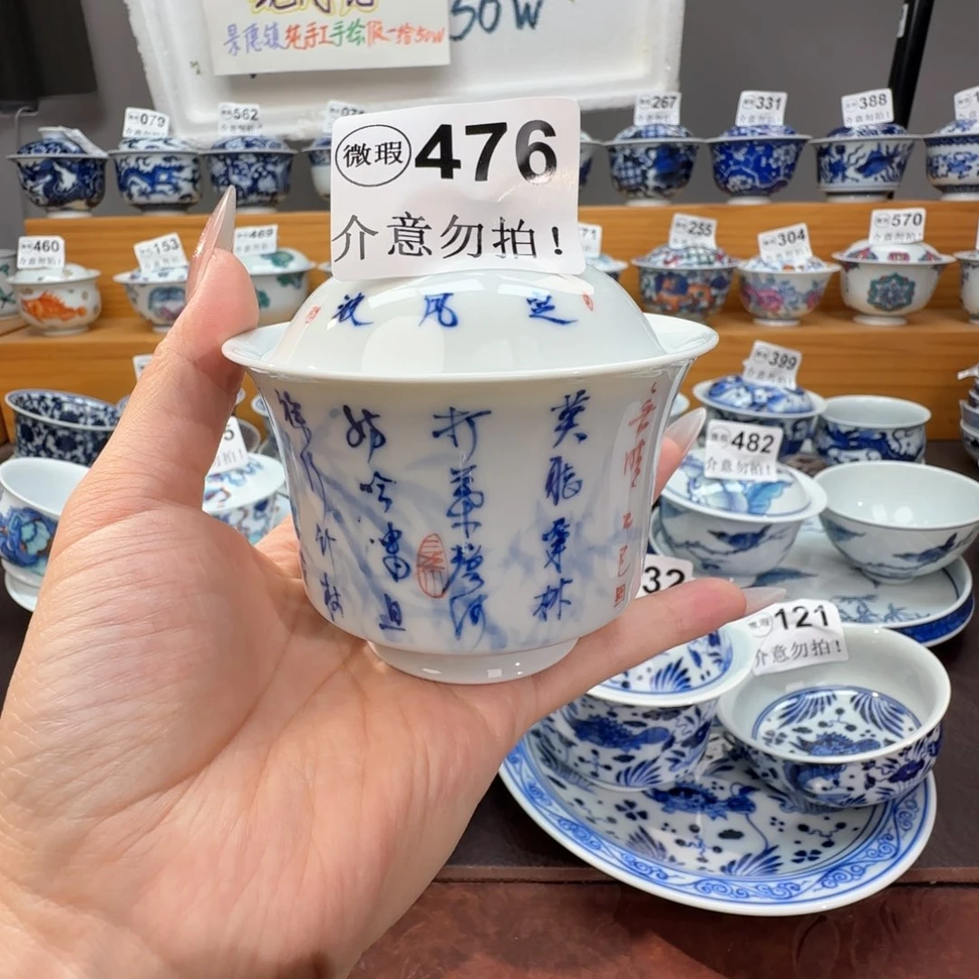 微瑕景德镇陶瓷杯子