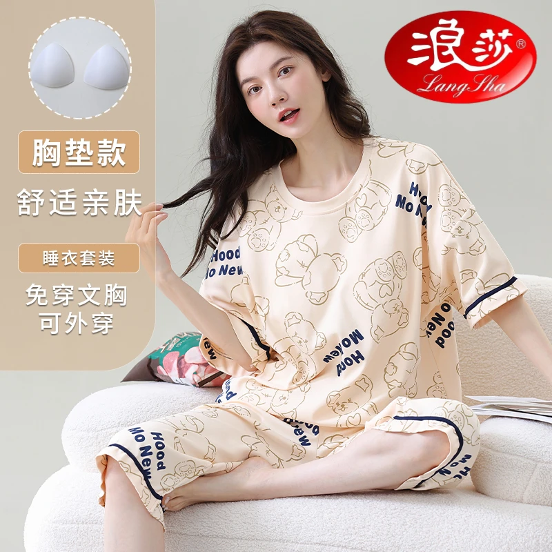 浪莎新款睡衣带胸垫一体式女夏季短袖七分裤家居服套装可外穿