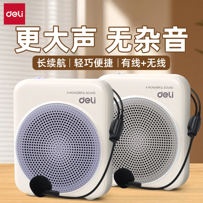得力小蜜蜂教师专用无线耳麦克风讲课喊话老师小蜜蜂无线扩音器