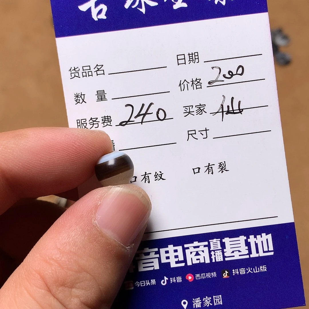 玛瑙/玉髓单未镶嵌?****仙