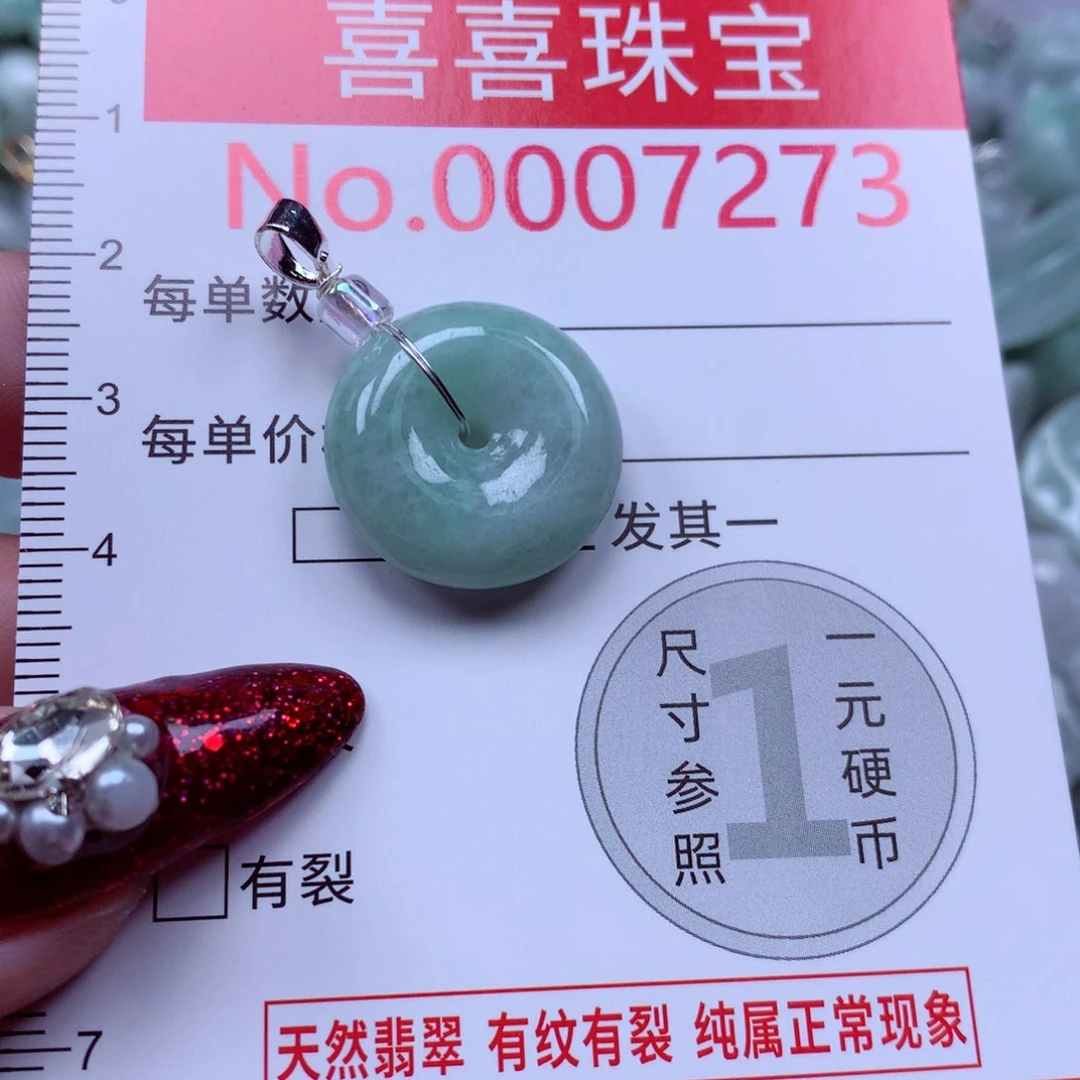 吊坠(不含链)未镶嵌翡翠