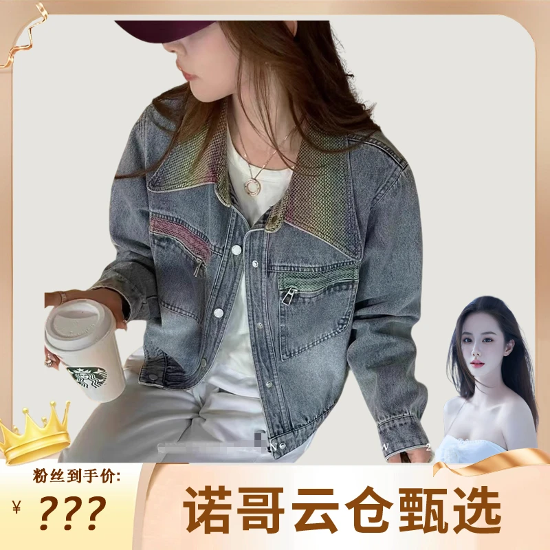 【诺哥专属】渐变色牛仔短外套女2025春新款韩版显瘦夹克小个子上衣