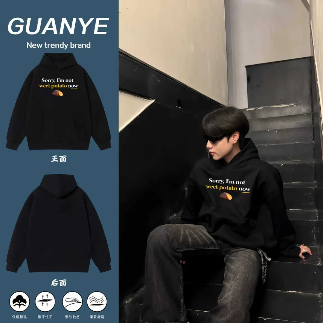 GUANYE美式重磅高街设计感红薯印花潮牌连帽卫衣男百搭休闲卫衣