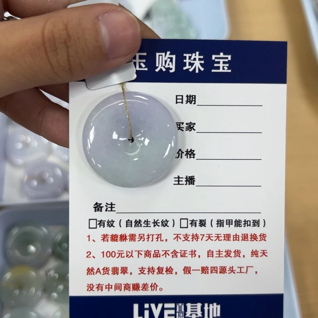 颈饰未镶嵌翡翠平安