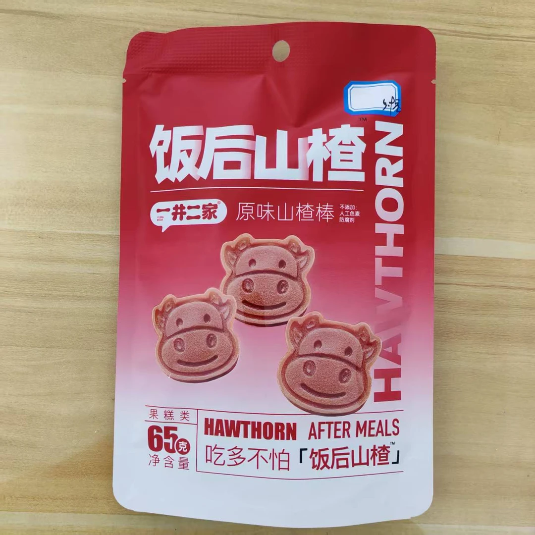 饭后山楂（满39包邮）