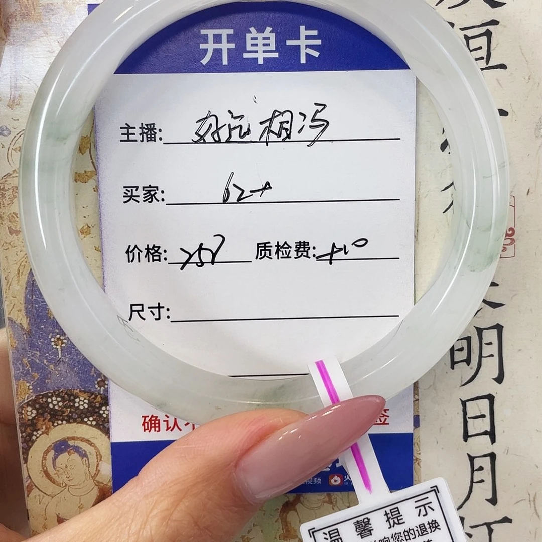 *****石英质玉未镶嵌手镯