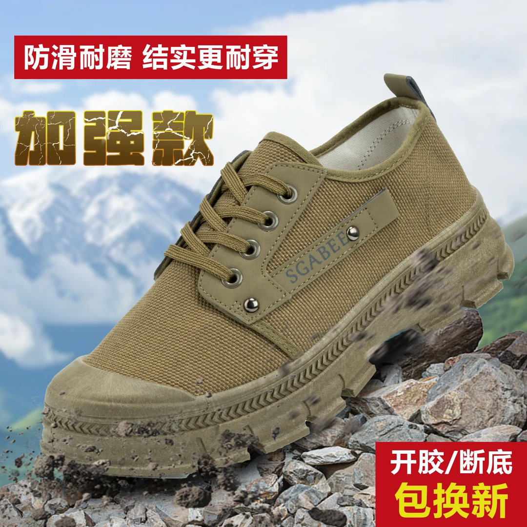3522透气劳保鞋春季低帮橡胶实心耐磨防滑户外徒步登山干活解放鞋