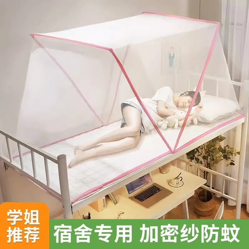 防摔加密蚊帐架新款免安装可折叠蚊帐加密防蚊罩单人学生宿舍上铺