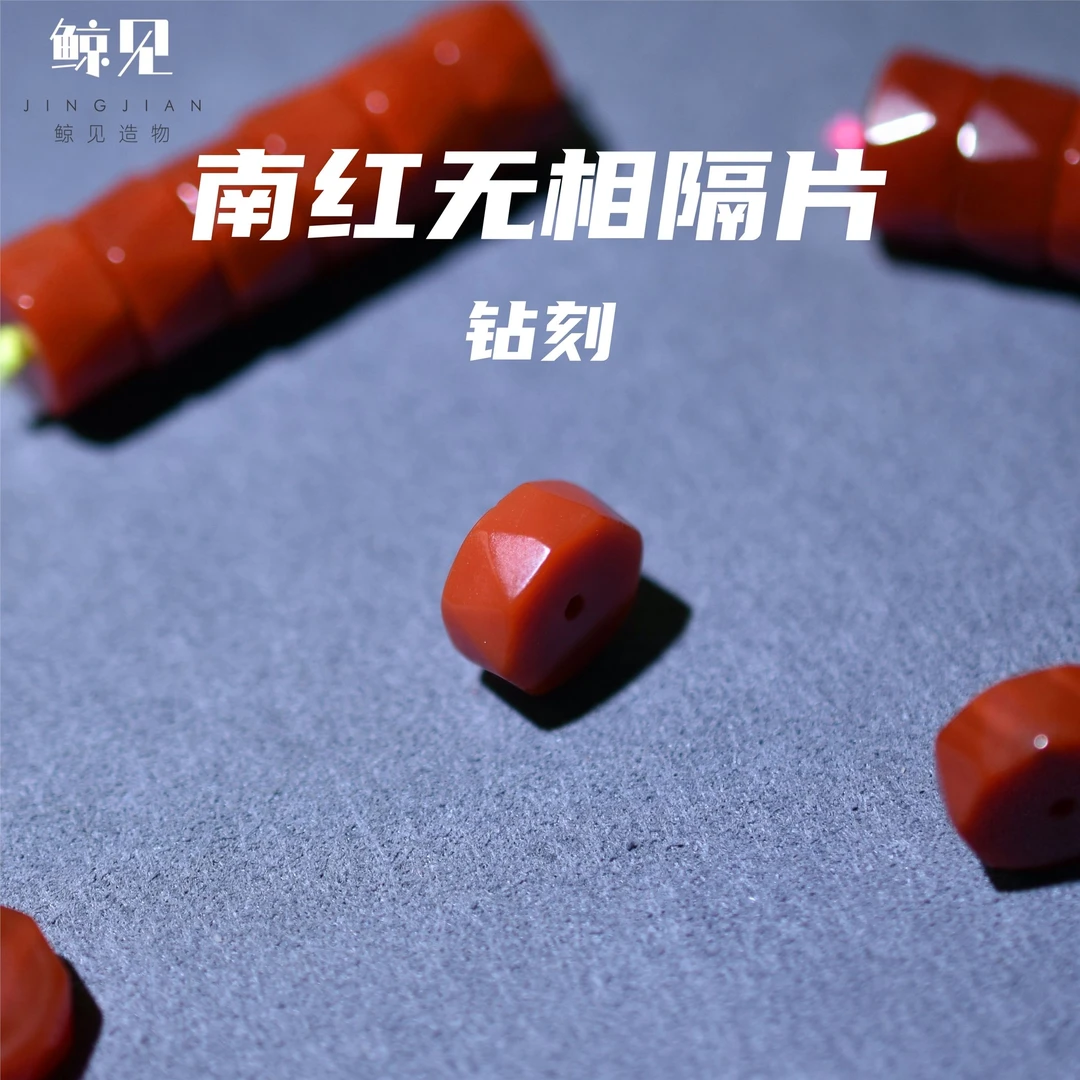 鲸见天然原矿南红玛瑙无相隔片满肉切面垫片直切隔珠星月文玩配饰