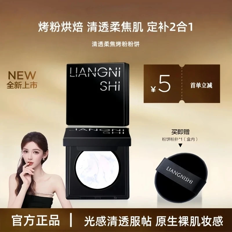 【明星同款】完精华蜜粉饼美日记清透柔光保湿持久定妆不卡粉无粉感