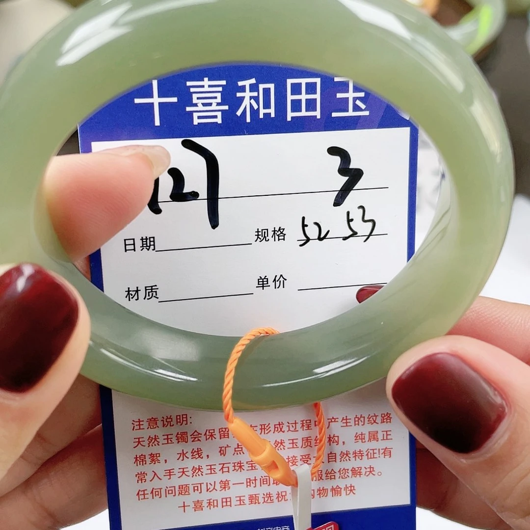 【闪购商品】和田玉手镯未镶嵌