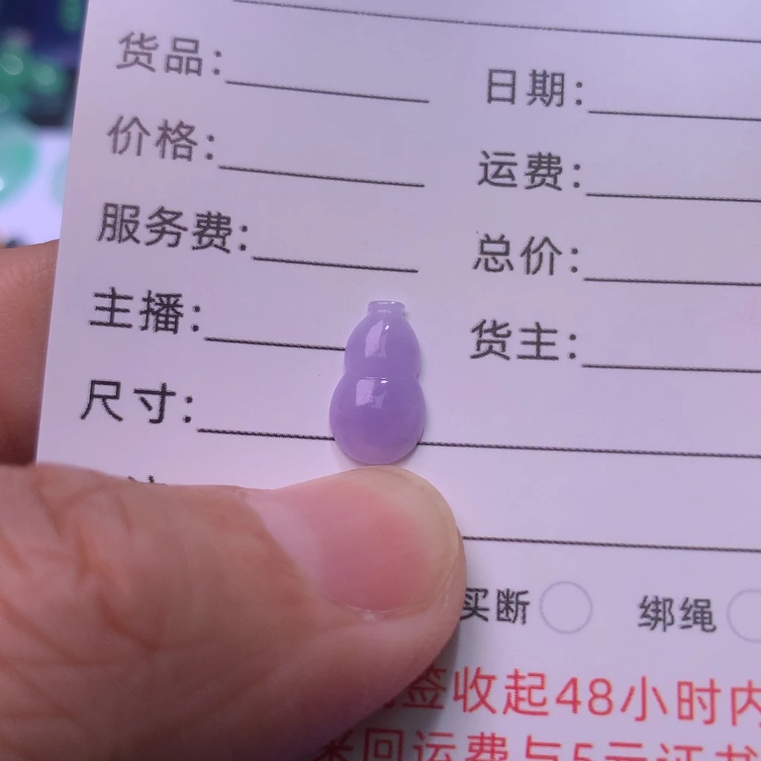 翡翠未镶嵌颈饰葫芦