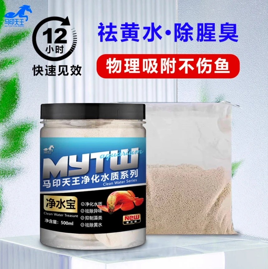 马印天王马印天王鱼缸蛋白棉净水宝除黄水吸附异味