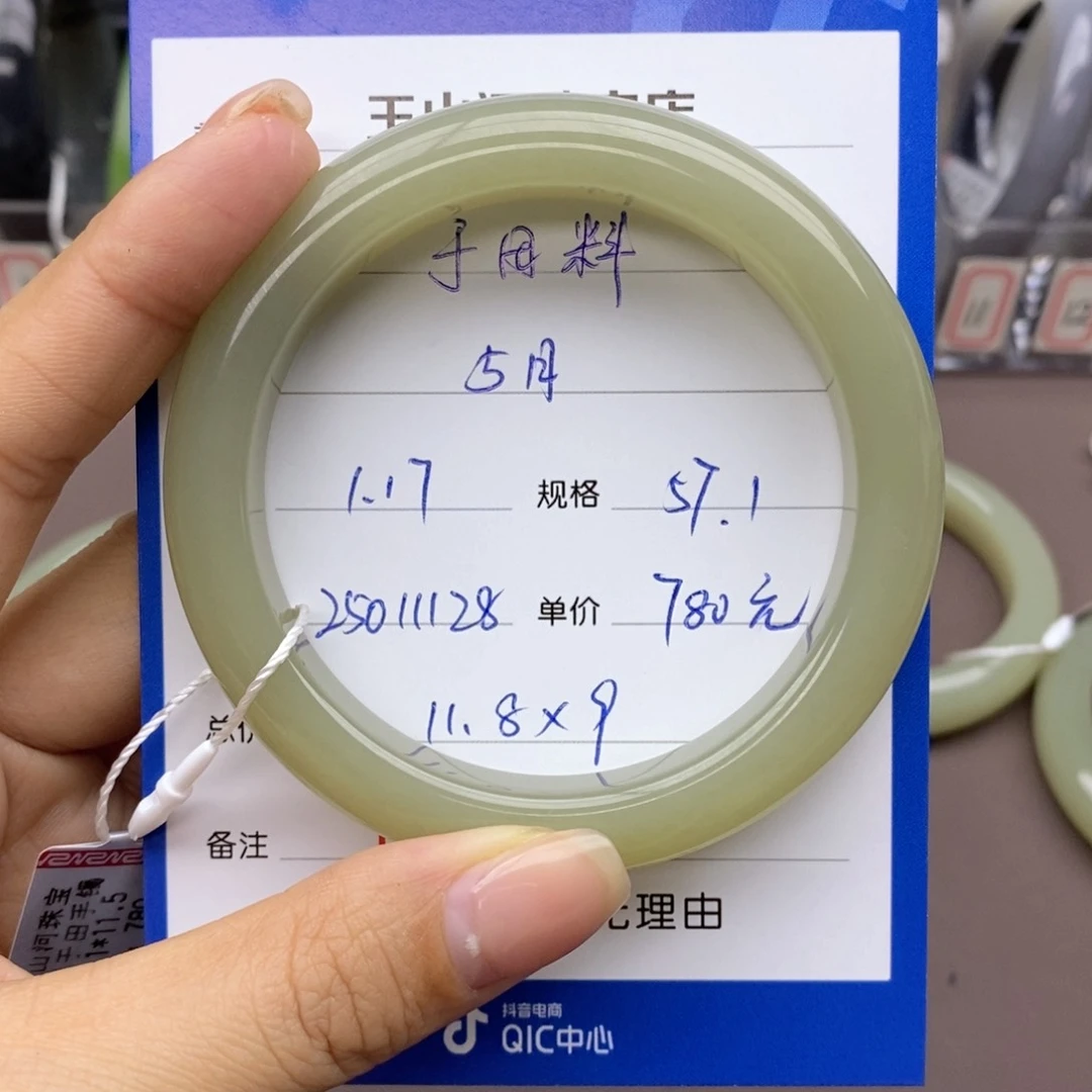 和田玉手镯未镶嵌5*?