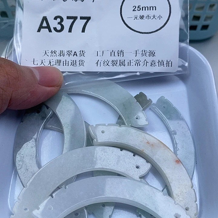 翡翠未镶嵌颈饰vv
