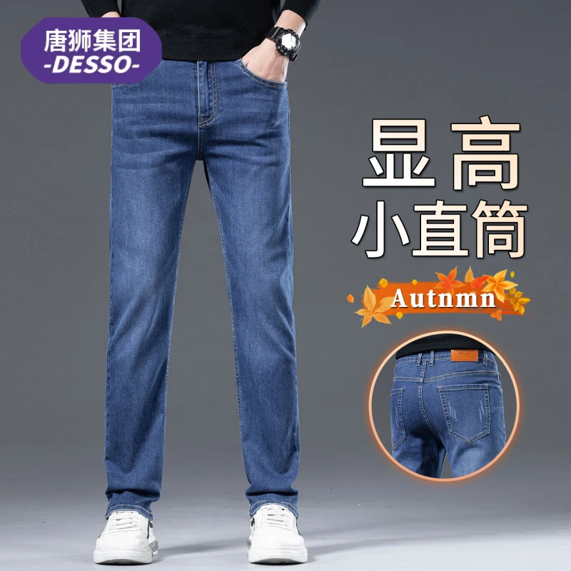 唐狮集团DESSO春秋季直筒牛仔裤男款爆款2025新款潮流深蓝长裤子