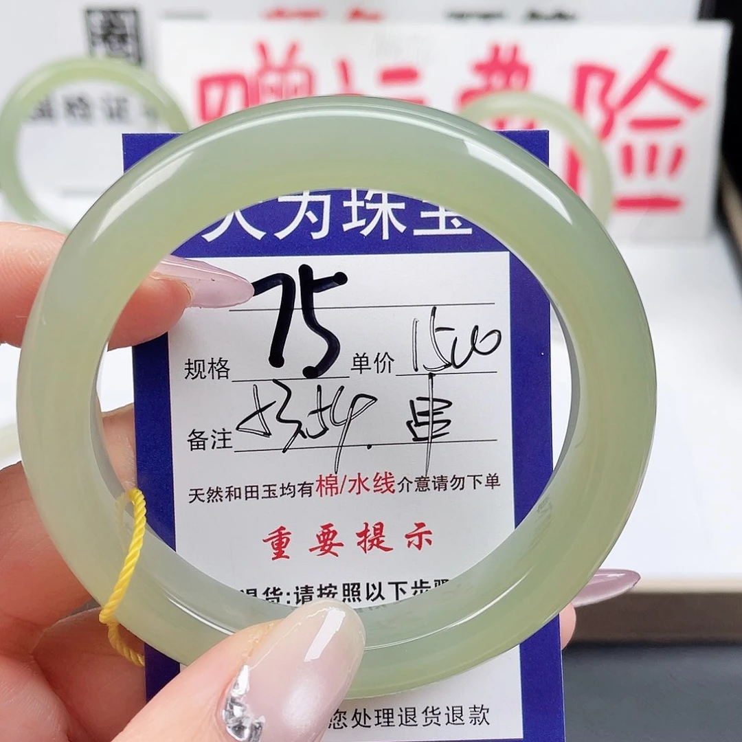 未镶嵌手镯和田玉