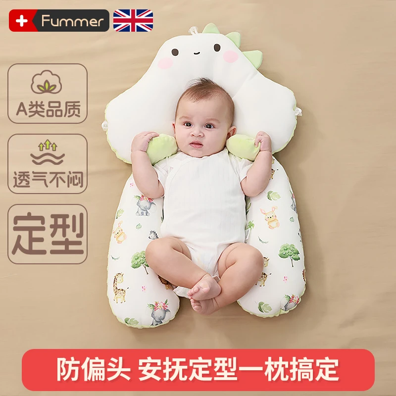 婴儿安抚定型枕宝宝头部卡通定型枕0-6个月-1岁新生儿宝宝u型枕
