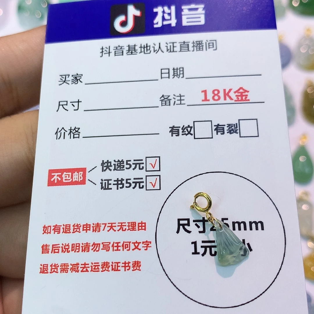 吊坠(不含链)18K金镶嵌翡翠