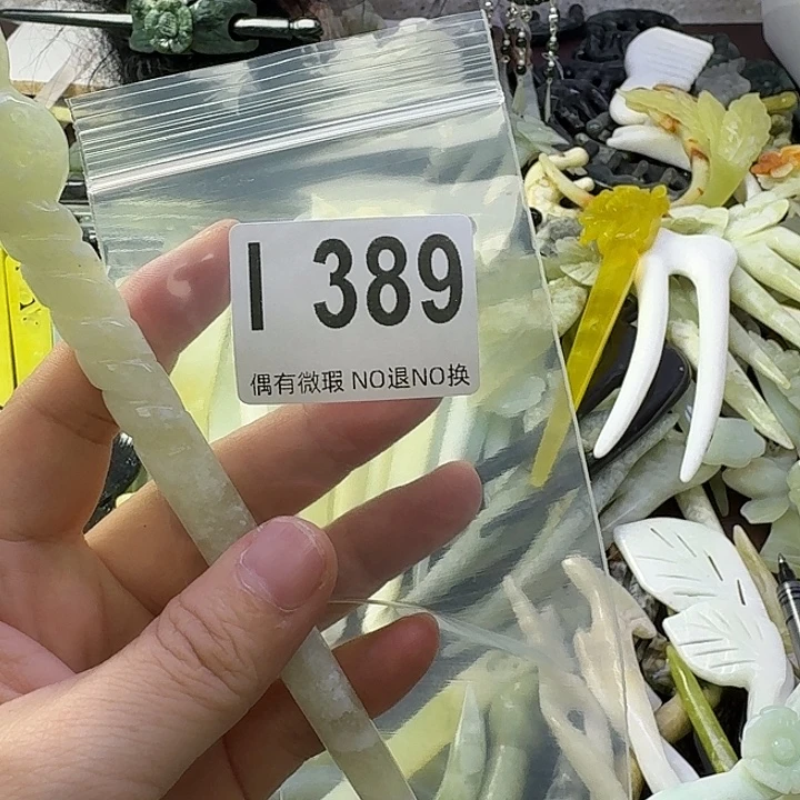 西***馆蛇纹石玉合金发饰
