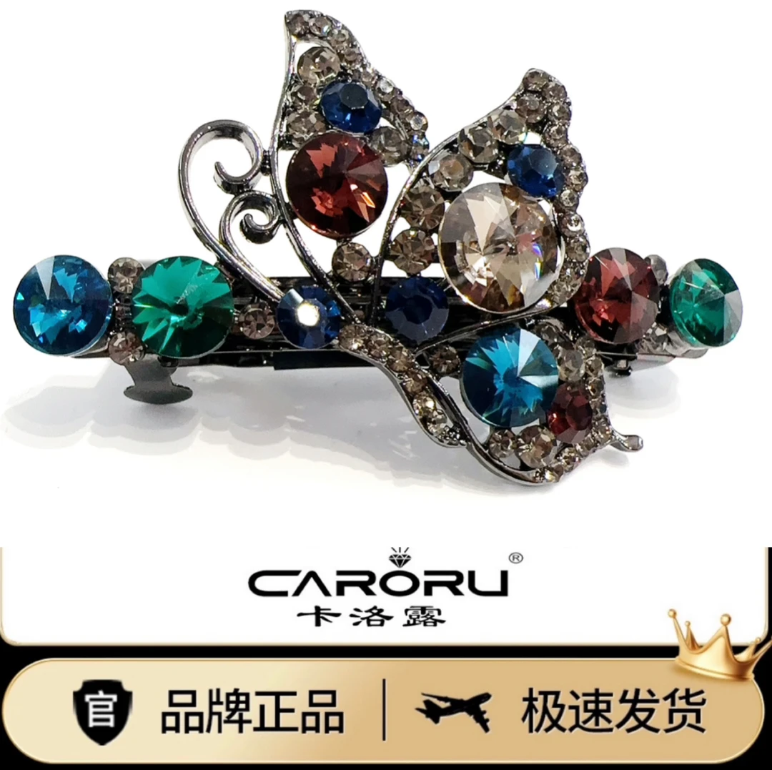 CARORU【飞舞蝶.弹夹】专柜正品施家神仙色气质一款多用