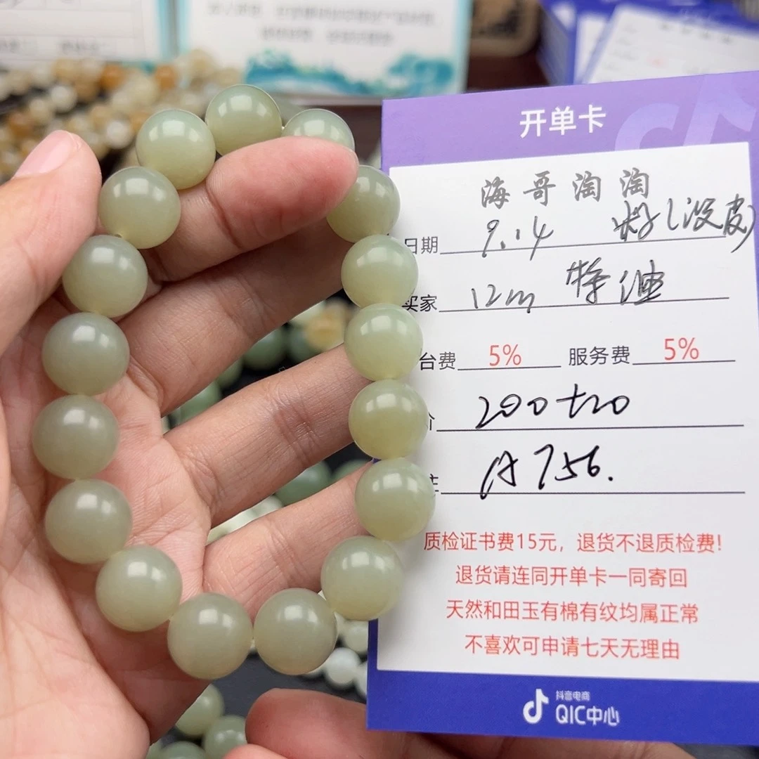 未镶嵌手链和田玉