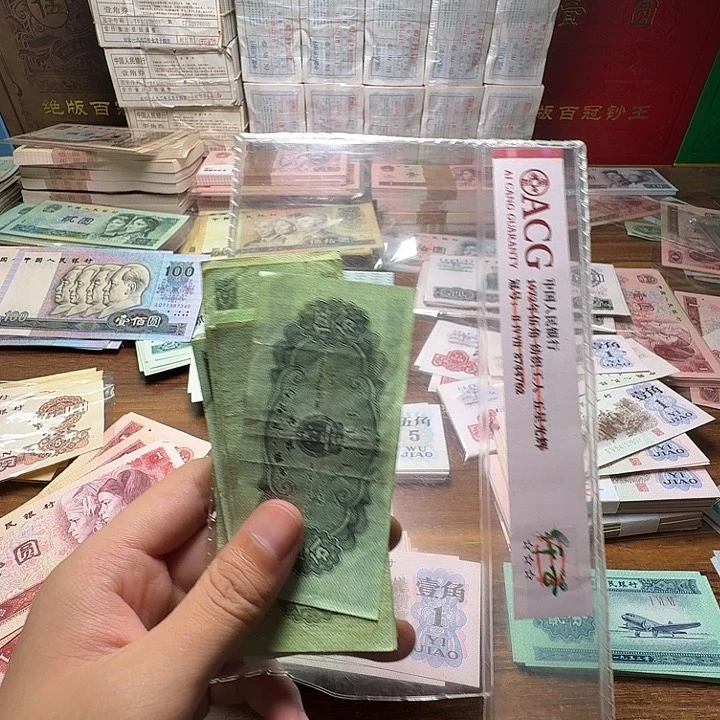 平*三版币五分散张单张旧票二十张