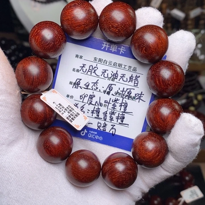 小叶紫檀手串/手链原汁原味2.0cm 特价