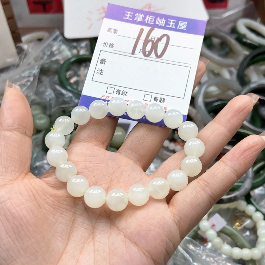 手链未镶嵌和田玉